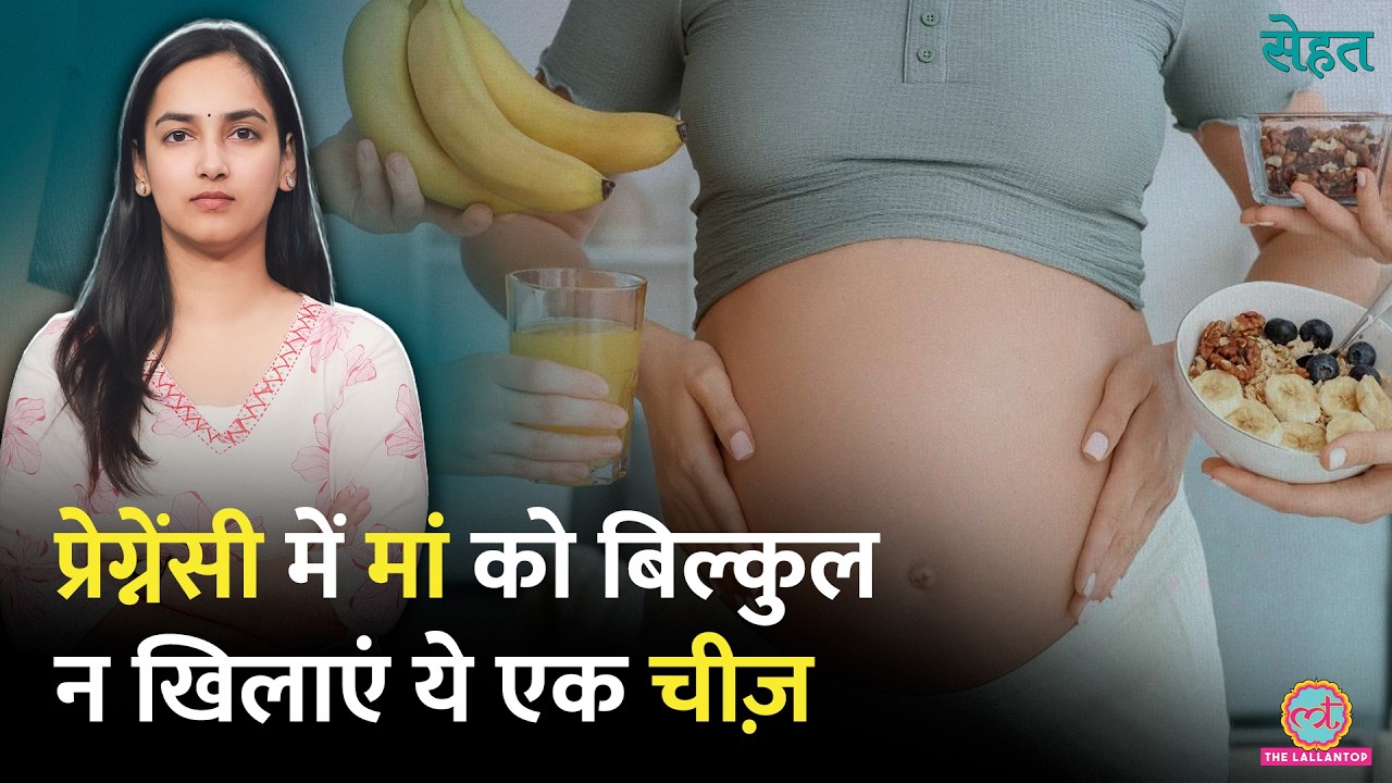 क्या पपीता खा सकते हैं? Pregnancy Diet की पूरी गाइड, क्या खाएं-क्या न खाएं| Sehat Ep 1354