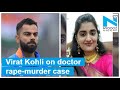 Virat Kohli on Telangana doctor heinous murder case