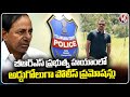 DSP Gangadhar Complaint To CM And Principle Secretary Over Police Promotions In BRS Govt | V6 News
