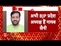 Haryana Political Crisis: सीएम पद से इस्तीफा, अब लोकसभा चुनाव लड़ेंगे मनोहर लाल खट्टर | Breaking News  - 07:24 min - News - Video