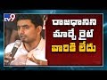State Ministers Lack Awareness &amp; Experience: Nara Lokesh On State Capital