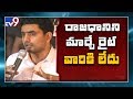 State Ministers Lack Awareness & Experience: Nara Lokesh On State Capital