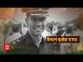 Doda Terror Attack: डोडा में आतंकियों ने कैसे किया जवानों पर हमला? Jammu Kashmir | Breaking News  - 38:29 min - News - Video