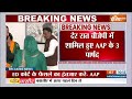 Chandigarh Mayor Election : चंडीगढ़ मेयर चुनाव के बाद AAP को बड़ा झटका, BJP में शामिल आप के 3 पार्षद  - 03:16 min - News - Video