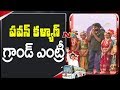 Watch: Pawan Kalyan's Grand Entry at Ichchapuram public meeting