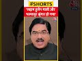 😳शो के बीच में BJP के प्रवक्ता Prem Shukla ने कसा तंज-  क्या सद्दाम कहना गाली हो गया ? #short