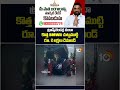 ట్రాన్స్‌జెండర్ల దందా.. కొత్త BMWని చుట్టుముట్టి రూ. 2 లక్షలు డిమాండ్‌ | #Transgender #hulchal #10tv