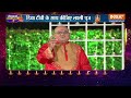 India TV Laxmi Pujan: इंडिया टीवी के साथ कीजिए लक्ष्मी पूजन...जानिए अचूक मंत्र | Diwali 2023  - 39:25 min - News - Video