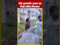 मंत्री आलमगीर आलम का निजी सचिव गिरफ्तार | #jharkhand #ed #shorts - 00:25 min - News - Video