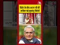 डिबेट के बीच Atal Bihari Vajpayee जी की कविता पढ़े Sudhanshu Trivedi #sudhanshutrivedi #viralvideo