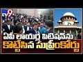 Supreme Court postpones trial on petition by AP lawyers