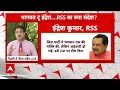 Live News : RSS ने फिर बढ़ाई  BJP की टेंशन! Mohan Bhagwat | BJP | PM Modi  - 01:58:01 min - News - Video