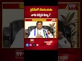 వైసీపీలో చేరినందుకు నాకు వచ్చిన డబ్బు.? | Pithani Sensational Comments on Joining to YSRCP  - 00:59 min - News - Video