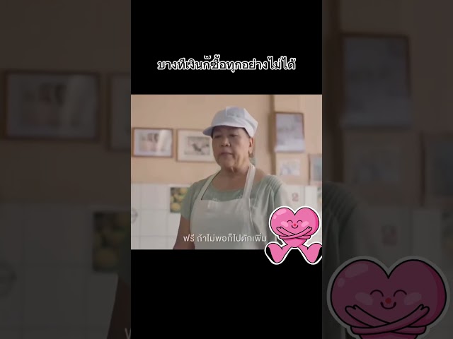 บางทีเงินก็ซื้อทุกอย่างไม่ได้#กำไลของพ่อค้าแม่ค้าคือรอยยิ้มของคนนกิน