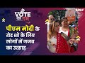 Vote Ka Dum | PM Modi Road Show In Mumbai | मुबंई में पीएम मोदी के रोड शो में दिखा लोगों का उत्साह