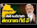 PM Modi Speech On Telangana Development | Sangareddy | V6 News