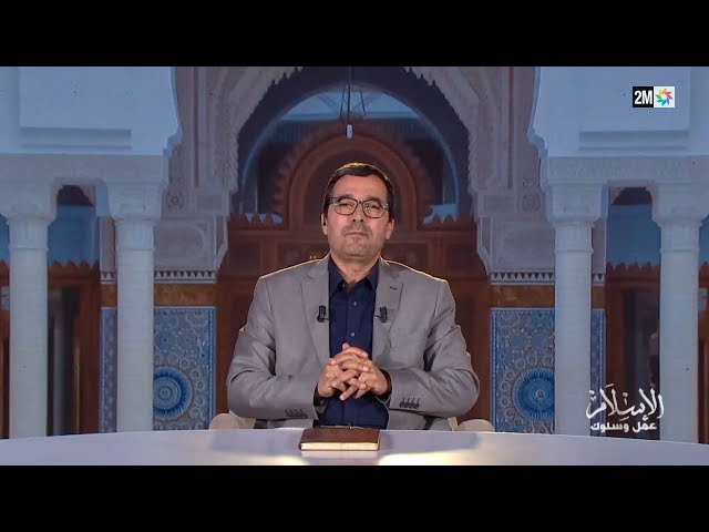 الإسلام عمل وسلوك : الجمعة 11 يوليوز 2025