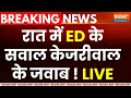 Arvind Kejriwal Arrested Live: रात में ED के सवाल केजरीवाल के जवाब ! Breaking News | Delhi Excise