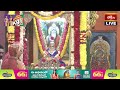 LIVE : గురు పూర్ణిమ శుభవేళ శ్రీ శ్రీ భారతీ తీర్థ మహాస్వామిజిచే వ్యాస పూజ, చాతుర్మాస్య వ్రత సంకల్పం  - 03:13:53 min - News - Video