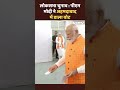 Lok Sabha Election: PM Modi ने Ahmedabad में किया मतदान  - 00:57 min - News - Video