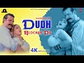 Dudh Balochan Da (Official Video) Naseebo Lal - Mehru Khan - Moammar Rana- Punjabi Songs 2023 4K[1]