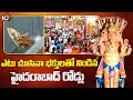 Huge Crowd on Hyderabad Roads | ఎటు చూసినా భక్తులతో నిండిన హైదరాబాద్ రోడ్లు | Ganesh Nimajjanam 2025