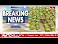 హైదరాబాద్ లో గంజాయి చాక్లెట్లు కలకలం | Ganjai Chocolates in Hyderabad | hmtv  - 06:30 min - News - Video
