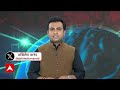Loksabha Election 2024: बिहार के भागलपुर में इसबार किसका जोर ? जनता ने बता दिया किसका पलड़ा भारी  - 20:45 min - News - Video