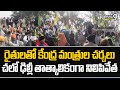 రైతులతో కేంద్ర మంత్రుల చర్చలు..చలో ఢిల్లీ తాత్కాలికంగా నిలిపివేత | Farmers Protest | Prime9 News