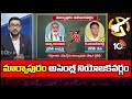 10TV Exclusive Report on Markapuram Constituency  | మార్కాపురం నియోజకవర్గం | 10TV
