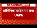 Kerala Blast: केरल ब्लास्ट पर इस वक्त की बड़ी खबर, डॉमिनिक मार्टिन पर लगा UAPA