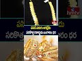 Gold Price: పసిడి పరుగు ఆగట్లేదు  సరికొత్త రికార్డుకు బంగారం ధర | hmtv  - 00:43 min - News - Video