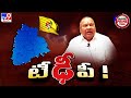 Telangana Assembly Election: Will TDP, Janasena, BJP form an alliance in Telangana?