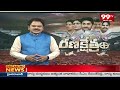 శ్రీకాకుళం వైసీపీలో అసమ్మతి | Srikakulam Constituency | Ranakshetram | 99TV  - 07:30 min - News - Video