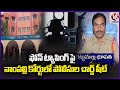 Police Charge Sheet In Nampally Court On Phone Tapping | V6 News