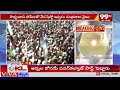 CM Jagan Fire On Chandrababu : అది అన్నాడు..ఇది అన్నాడు..ఒక సెంట్ స్థలం ఇయ్యాలే.. : 99TV  - 05:43 min - News - Video