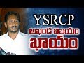 YS Jagan Press Meet After Ending Of Elections: AP Election 2019