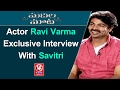 Tollywood Actor Ravi Varma Exclusive Interview With Savitri- Madila Maata