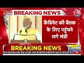 PM Modi Cabinet Meeting LIVE : शपथ ग्रहण के बाद Modi 3.O की पहली कैबिनेट की बैठक शुरू | Aaj Tak  - 00:00 min - News - Video