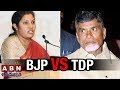 BJP Vs TDP : CM Chandrababu Naidu Vs Purandeswari