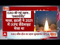 नए साल पर ISRO की नई उड़ान! | ISRO | New Year | Public Interest | ABP  - 03:03 min - News - Video