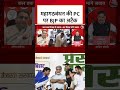 Bihar Election 2025: महागठबंधन की Press Conference पर BJP ने किया Attack #biharpolitics #aajtak