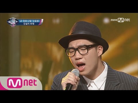 I Can See Your Voice 4 세상 절절한 이등병 나얼! ′바람기억′ 170413 EP.7
