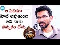 Did not have any expectations on that Movie : Sekhar Kammula