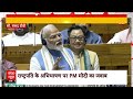 PM Modi Lok Sabha Speech: पीएम मोदी का हमला, Congress की इतिहास में ये तीसरी सबसे बड़ी हार  |  - 03:24 min - News - Video