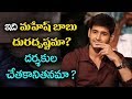 Mahesh Babu failed to do spy thriller like Goodachari