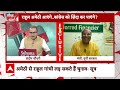 Sandeep Chaudhary: Akhilesh Yadav और Rahul Gandhi यूपी में कितना करेंगे कमाल ? | UP Politics  - 07:02 min - News - Video