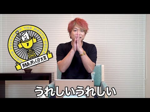 【2019年7月】月間ぷっくり大賞〜Pukkuri Of The Month〜