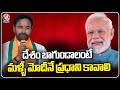 Union Minister Kishan Reddy Vijaya Sankalp Yatra In Goshamahal | Hyderabad | V6 News