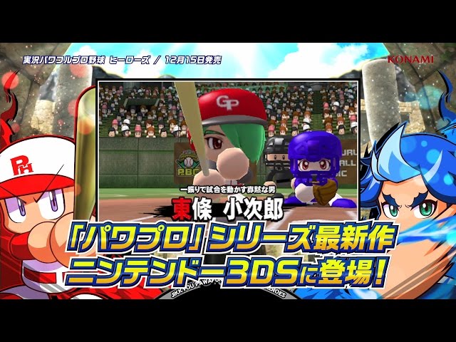 983円 【SALE／64%OFF】 実況パワフルプロ野球 ヒーローズ 3DS 中古 ゲーム